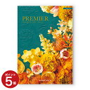 【あす楽13時まで対応 ※土日祝も可】【内祝い専用】カタログギフト 送料無料 PREMIER (プルミエ) ブランシェ 内祝い 新築内祝 出産内祝 結婚内祝 快気祝い 引き出物 ギフトカタログ おしゃれ 10000円 1万円コース