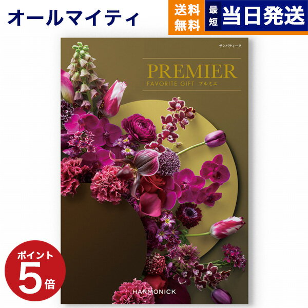 【あす楽13時まで対応 ※土日祝も可】【内祝い専用】カタログ