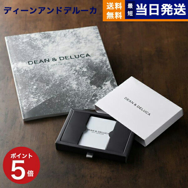 DEAN & DELUCA（ディーン&デルーカ） ギフトカタログ CHARCOAL（チャコール）※カードタイプディーンアンドデルーカ カタログギフト 内祝い お祝い 結婚 引き出物 グルメ 女性 4000円コース 4千円 父の日 dean&deluca 3000円 以上