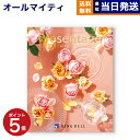 リンベル Presentage(プレゼンテージ)カタログギフト MUSETTE〔ミュゼット〕 入学祝い お返し 入学内祝い 2025 御中元 お中元 夏ギフト