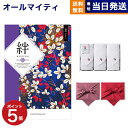 絆(きずな) カタログギフト 感謝(かんしゃ) 今治 綾 フェイスタオル3枚セット【風呂敷包み】 母の日 ギフト お返し プレゼント ゴルフコンペ 景品 結婚祝い お祝い 内祝い 1万5千円コース 15000円