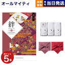 【13時まで当日発送 ※土日祝OK】 絆(きずな) カタログギフト 親愛(しんあい)+今治 綾 フェイスタオル3枚セット【風呂敷包み】 プレミアム 旅行 結婚内...