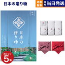 【13時まで当日発送 ※土日祝OK】 日本の贈り物 カタログギフト 露草(つゆくさ)+今治 綾 フェイスタオル3枚セット【風呂敷包み】 ギフト お返し プレゼント ゴルフコンペ 景品 結婚祝い お祝い 内祝い 8000円コース 8千円ギフト あす楽 最強配送 御中元 お中元 夏ギフト