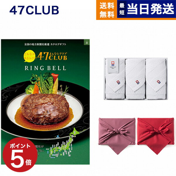 47CLUB(よんななクラブ) グルメカタログギフト 森(もり)コース+今治 綾 フェイスタオル3枚セット【風呂敷包み】 カタログギフト グルメ 父の日 ギフト お返し プレゼント ゴルフコンペ 景品 結婚祝い お祝い 内祝い おしゃれ 7000円コース 7千円 父の日ギフト