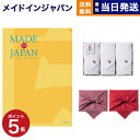 【13時まで当日発送 ※土日祝OK】 made in Japan(メイドインジャパン) カタログギフト〔MJ06コース〕+今治 綾 フェイスタオル3枚セット ギフト お返し プレゼント ゴルフコンペ 景品 結婚祝い お祝い 内祝い 7000円コース 7千円 ギフト 最強配送 御中元 お中元 夏ギフト