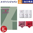 made in Japan(メイドインジャパン) カタログギフト〔MJ14コース〕+今治 綾 フェイスタオル3枚セット ギフト お返し プレゼント ゴルフコンペ 景品 結婚祝い お祝い 内祝い 1万5千円コース 15000円 入学祝い お返し ギフト 2025 御中元 お中元 夏ギフト