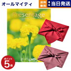 カタログギフト 送料無料 リンベル Presentage (プレゼンテージ)QUARTET〔カルテット〕 内祝い お祝い 新築 出産 結婚式 快気祝い 母の日 引き出物 香典返し 満中陰志 ギフトカタログ おしゃれ ゴルフコンペ 5000円コース 結婚祝い