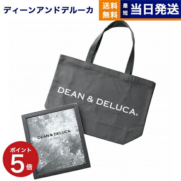 DEAN & DELUCA（ディーン&デルーカ） ギフトカタログ CHARCOAL（チャコール）＋トートバッグ（L）【風呂敷包み】ディーンアンドデルーカ カタログギフト 内祝い お祝い 結婚 引き出物 8000円コース 8千円 母の日