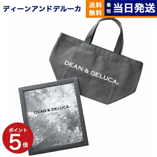 DEAN & DELUCA（ディーン&デルーカ） ギフトカタログ CHARCOAL（チャコール）＋トートバッグ（S）【風呂敷包み】ディーンアンドデルーカ カタログギフト 内祝い お祝い 結婚 引き出物 7000円コース 7千円 母の日