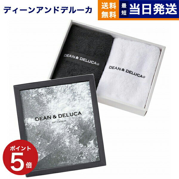 DEAN & DELUCA（ディーン&デルーカ） ギフトカタログ CHARCOAL（チャコール）＋キッチンタオルギフトボックスディーンアンドデルーカ カタログギフト 内祝い お祝い 結婚 引き出物 8000円コース 8千円 母の日