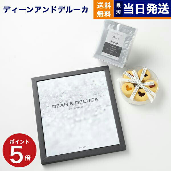 楽天CONCENT カタログギフトと内祝いDEAN & DELUCA（ディーン&デルーカ） ギフトカタログ CRYSTAL（クリスタル）＋ハートジャムクッキーとコーヒーギフト【風呂敷包み】ディーンアンドデルーカ カタログギフト 内祝い お祝い 結婚 引き出物 2万5千円コース 25000円 母の日