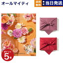 リンベル Presentage(プレゼンテージ)カタログギフト BOLERO〔ボレロ〕 【風呂敷包み】 入学祝い お返し 入学内祝い 母の日 父の日 ギフト 2...
