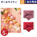 リンベル Presentage(プレゼンテージ)カタログギフト MUSETTE〔ミュゼット〕 【風呂敷包み】 入学祝い お返し 入学内祝い 母の日 父の日 ギフ...