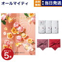 リンベル Presentage(プレゼンテージ)カタログギフト MUSETTE〔ミュゼット〕+今治 綾 フェイスタオル3枚セット 入学祝い お返し 入学内祝い ...