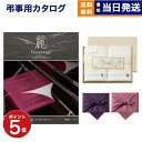 カタログギフト リンベル プレゼンテージ・麗(うらら) 〔檜垣(ひがき)〕+今治謹製 『白織タオル』 木箱入り SR23025 (フェイスタオル2P)