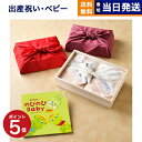 【出産祝い・ベビー向け】 のびのびBaby カタログギフト みてみて!コース +今治謹製 ファーストタオル 木箱入り ギフトセット 【風呂敷包み】 送料無料 ベ...