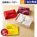 【出産祝い・ベビー向け】 のびのびBaby カタログギフト あのね!コース +今治謹製 ファーストタオル 木箱入り ギフトセット 【風呂敷包み】 送料無料 誕生...