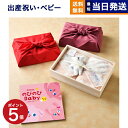 【出産祝い・ベビー向け】 のびのびBaby カタログギフト だっこ!コース +今治謹製 ファーストタオル 木箱入り ギフトセット 【風呂敷包み】 送料無料 ベビ...