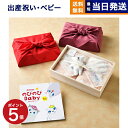 【出産祝い・ベビー向け】 のびのびBaby カタログギフト もっと!コース +今治謹製 ファーストタオル 木箱入り ギフトセット 【風呂敷包み】 送料無料 ベビ...