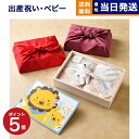 【出産祝い・ベビー向け】 カタログギフト えらんで Erande にこにこコース +今治謹製 ファーストタオル 木箱入り ギフトセット 【風呂敷包み】 送料無料...