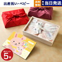 【出産祝い・ベビー向け】 カタログギフト えらんで Erande ふわふわコース +今治謹製 ファーストタオル 木箱入り ギフトセット 【風呂敷包み】 送料無料 ベビーカタログ 子供 男の子 女の子 カタログ 今治タオル 29000円台