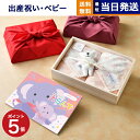 【出産祝い・ベビー向け】 カタログギフト えらんで Erande すやすやコース +今治謹製 ファーストタオル 木箱入り ギフトセット 【風呂敷包み】 送料無料 ベビーカタログ 子供 男の子 女の子 カタログ 今治タオル 40000円台