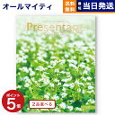 プレゼンテージ 【あす楽13時まで対応 ※土日祝も可】カタログギフト 送料無料 2品選べる リンベル Presentage (プレゼンテージ)JAZZ〔ジャズ〕 内祝い お祝い 新築 出産 結婚式 快気祝い 母の日 引き出物 香典返し ギフトカタログ 2つ選べる おしゃれ 9000円コース 結婚祝い