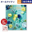 【あす楽13時まで対応 ※土日祝も可】カタログギフト 送料無料 2品選べる リンベル Presentage (プレゼンテージ)POLONAISE〔ポロネーズ〕 内祝い お祝い 新築 出産 結婚式 快気祝い 母の日 引き出物 香典返し ギフトカタログ 2つ選べる おしゃれ 3万円コース 結婚祝い