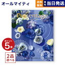 プレゼンテージ 【あす楽13時まで対応 ※土日祝も可】カタログギフト 送料無料 2品選べる リンベル Presentage (プレゼンテージ)CANTATA〔カンタータ〕 内祝い お祝い 新築 出産 結婚式 快気祝い 母の日 引き出物 香典返し ギフトカタログ 2つ選べる おしゃれ 6万円コース 結婚祝い