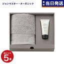 john masters organics ジョンマスターオーガニック ギフトセット JS3235 (フェイスタオル1P&アメニティセット) セット ギフト 入...