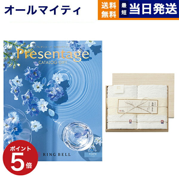 プレゼンテージ 【あす楽13時まで対応 ※土日祝も可】カタログギフト 送料無料 リンベル Presentage (プレゼンテージ)FORTE〔フォルテ〕+今治謹製 白織タオル 木箱入り SR2039 (フェイスタオル2P) 内祝い お祝い 新築 出産 父の日 引き出物 香典返し おしゃれ 5000円コース 父の日ギフト