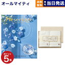 プレゼンテージ 【あす楽13時まで対応 ※土日祝も可】カタログギフト 送料無料 リンベル Presentage (プレゼンテージ)FORTE〔フォルテ〕+今治謹製 白織タオル 木箱入り SR2039 (フェイスタオル2P) 内祝い お祝い 新築 出産 母の日 引き出物 香典返し おしゃれ 5000円コース