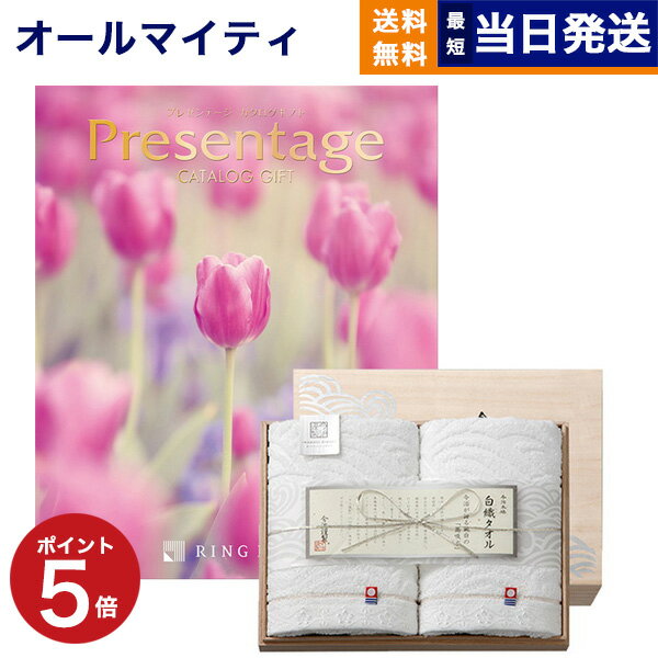 プレゼンテージ 【あす楽13時まで対応 ※土日祝も可】カタログギフト 送料無料 リンベル Presentage (プレゼンテージ)GALOP〔ギャロップ〕+今治謹製 白織タオル 木箱入り SR2039 (フェイスタオル2P) 内祝い お祝い 新築 出産 父の日 引き出物 香典返し おしゃれ 6000円コース