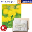 今治謹製 フェイスタオル 【あす楽13時まで対応 ※土日祝も可】カタログギフト 送料無料 リンベル Presentage (プレゼンテージ)QUARTET〔カルテット〕+今治謹製 白織タオル 木箱入り SR2039 (フェイスタオル2P) 内祝い お祝い 新築 出産 母の日 引き出物 香典返し おしゃれ 7000円コース
