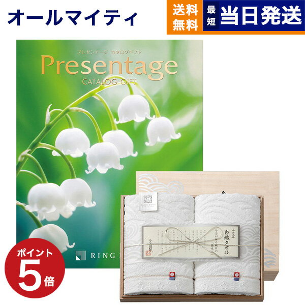 プレゼンテージ 【あす楽13時まで対応 ※土日祝も可】カタログギフト 送料無料 リンベル Presentage (プレゼンテージ)SYMPHONY〔シンフォニー〕+今治謹製 白織タオル 木箱入り SR2039 (フェイスタオル2P) 内祝い お祝い 新築 出産 父の日 香典返し 10000円 1万円コース 結婚祝い