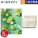 【13時まで当日発送 ※土日祝OK】 カタログギフト 送料無料 リンベル Presentage (プレゼンテージ)SYMPHONY〔シンフォニー〕+今治謹製 白...