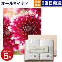 今治謹製 フェイスタオル 【あす楽13時まで対応 ※土日祝も可】カタログギフト 送料無料 リンベル Presentage (プレゼンテージ)ENSEMBLE〔アンサンブル〕+今治謹製 白織タオル 木箱入り SR2039 (フェイスタオル2P) 内祝い お祝い 新築 出産 母の日 引き出物 香典返し おしゃれ 25000円コース