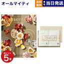 【13時まで当日発送 ※土日祝OK】 カタログギフト 送料無料 リンベル Presentage (プレゼンテージ)ALLEGRO〔アレグロ〕+今治謹製 白織タオ...