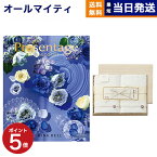 【あす楽13時まで対応 ※土日祝も可】カタログギフト 送料無料 リンベル Presentage (プレゼンテージ)CANTATA〔カンタータ〕+今治謹製 白織タオル 木箱入り SR2039 (フェイスタオル2P) 内祝い お祝い 新築 出産 母の日 引き出物 香典返し おしゃれ 3万円コース