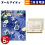 カタログギフト 送料無料 リンベル Presentage (プレゼンテージ)CANTATA〔カンタータ〕+今治謹製 『白織タオル』 木箱入り SR2039 (フェイスタオル2P) 内祝い お祝い 新築 出産 結婚式 快気祝い お歳暮 御歳暮 引き出物 香典返し 満中陰志 おしゃれ ゴルフコンペ 3万円 36,080円