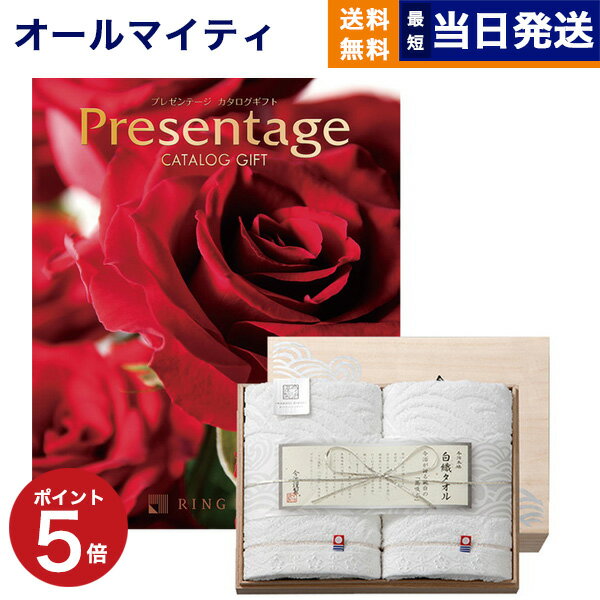 カタログギフト 送料無料 リンベル Presentage (プレゼンテージ)ORCHESTER〔オルケスター〕+今治謹製 白織タオル 木箱入り SR2039 (フェイスタオル2P) 内祝い お祝い 新築 出産 母の日 引き出物 香典返し おしゃれ 6万円コース