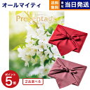 カタログギフト 送料無料 2品選べる リンベル Presentage (プレゼンテージ)DUO〔デュオ〕 内祝い お祝い 新築 出産 結婚式 快気祝い 引き出物 香典返し 満中陰志 ギフトカタログ 2つ選べる おしゃれ ゴルフコンペ 6000円コース 結婚祝い プレゼント ギフト お中元 夏ギフト