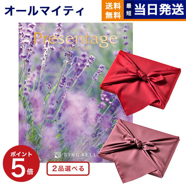 カタログギフト 送料無料 2品選べる リンベル Presentage (プレゼンテージ)VIOLA〔ビオラ〕 内祝い お..