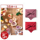 カタログギフト 送料無料 2品選べる リンベル Presentage (プレゼンテージ)NOCTURNE〔ノクターン〕 内祝い お祝い 新築 出産 結婚式 快気祝い 引き出物 香典返し 満中陰志 ギフトカタログ 2つ選べる おしゃれ ゴルフコンペ 24000円コース 結婚祝いギフト お歳暮