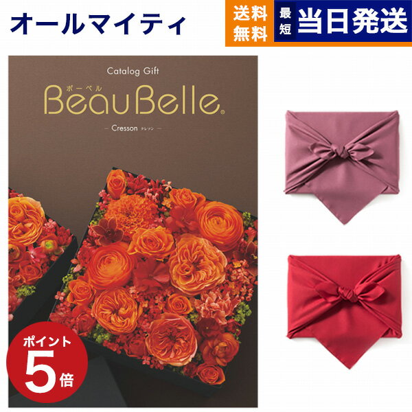 カタログギフト 送料無料 BEAUBELLE (...の商品画像