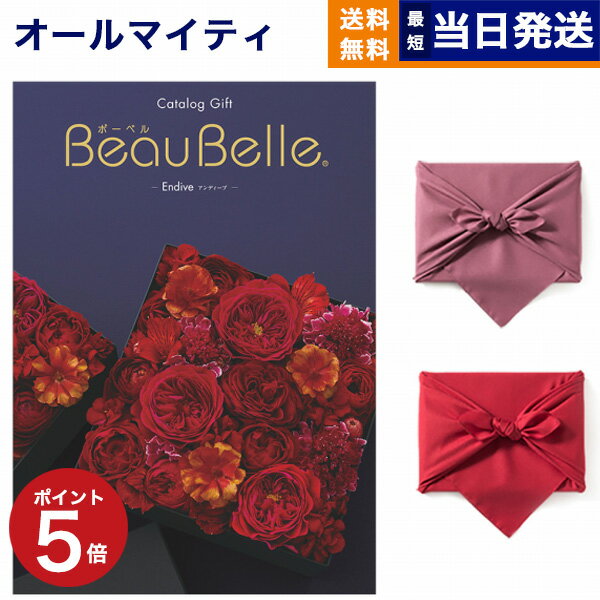 カタログギフト 送料無料 BEAUBELLE (ボーベル) ENDIVE (アンティーブ) 内祝い お祝い 新築 出産 結婚式 快気祝い 母の日 引き出物 香典返し 満中陰志 ギフトカタログ おしゃれ ゴルフコンペ 10万円コース 結婚祝い