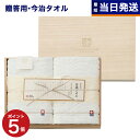 今治タオル ギフト セット 今治謹製 白織タオル 木箱入りフェイスタオル 2P 内祝い お返し お礼 今治 タオル 日本製 プレゼント おしゃれ 女性 男性 結...