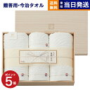今治謹製 白織タオル 木箱入り SR7039 バスタオル2P フェイスタオル2P 慶事 お祝い 内祝い 出産内祝い 結婚内祝い 香典返し セット 結婚祝い 出産...