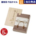 今治謹製 極上タオル プレミアム バスタオル×1 GK22050 GR(グリーン) 木箱入り 2025 御中元 お中元 夏ギフト