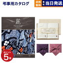 カタログギフト 香典返し 送料無料 リンベル プレゼンテージ・麗(うらら) 〔格子(こうし)〕+今治謹製 『白織タオル』 木箱入り SR2039 (フェイスタオル2P) 満中陰志 法要 弔事 仏事 葬儀 家族葬 四十九日 初盆 新盆 法事引き出物 一周忌 一回忌 ギフトカタログ 6000円コース